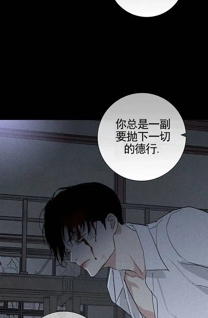 《已婚男》第125话 第2页