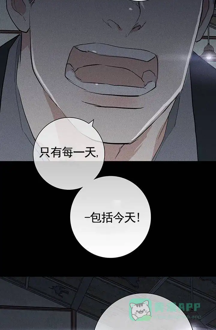 《已婚男》第125话 第6页