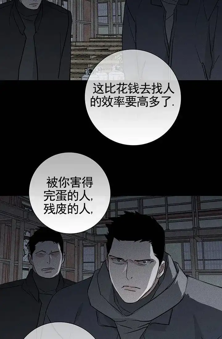 《已婚男》第125话 第27页