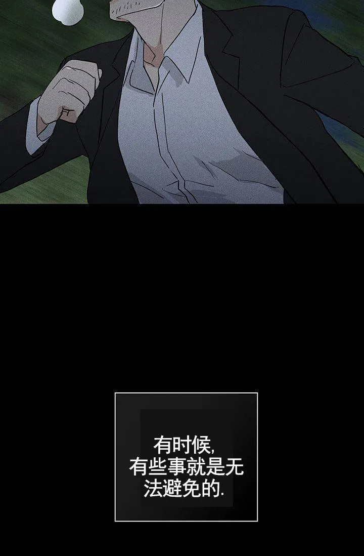 《已婚男》第125话 第55页