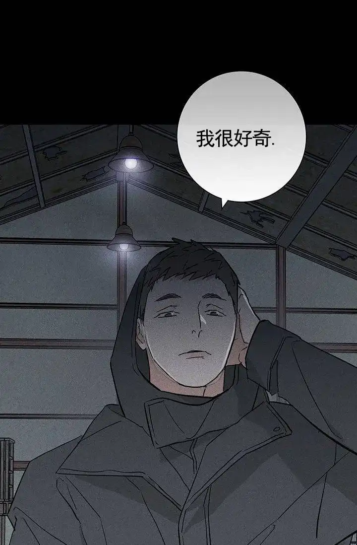 《已婚男》第125话 第19页