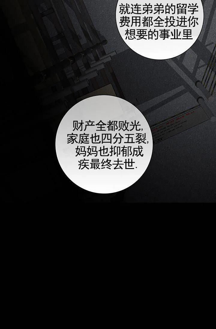 《已婚男》第125话 第23页