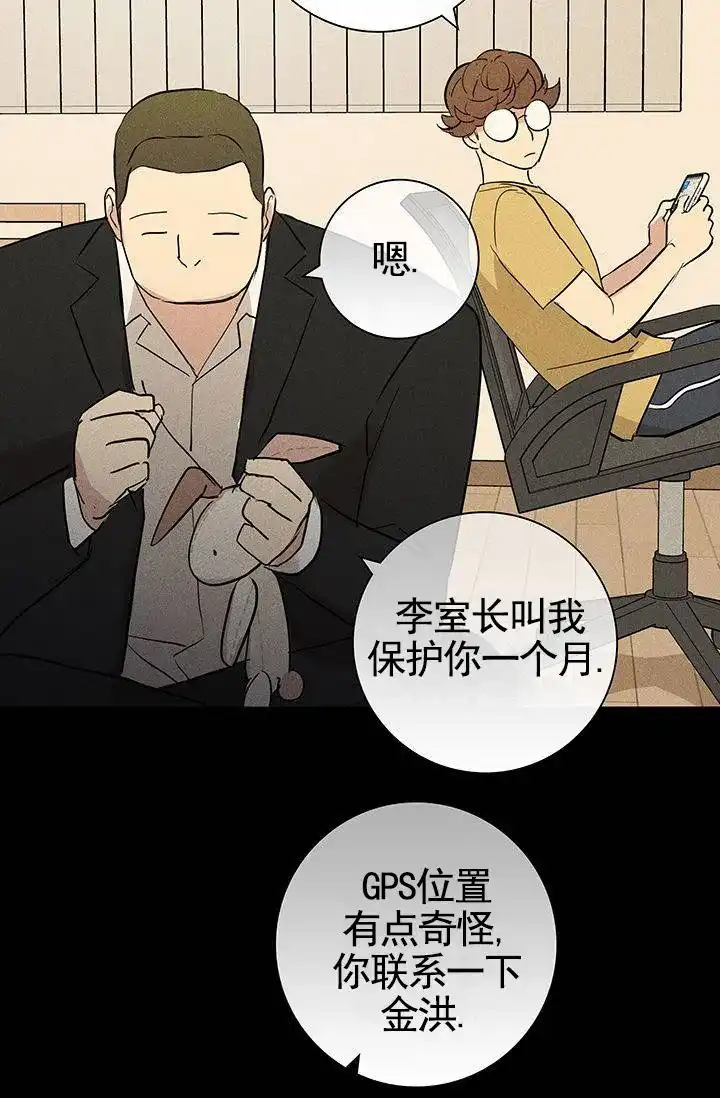 《已婚男》第125话 第49页