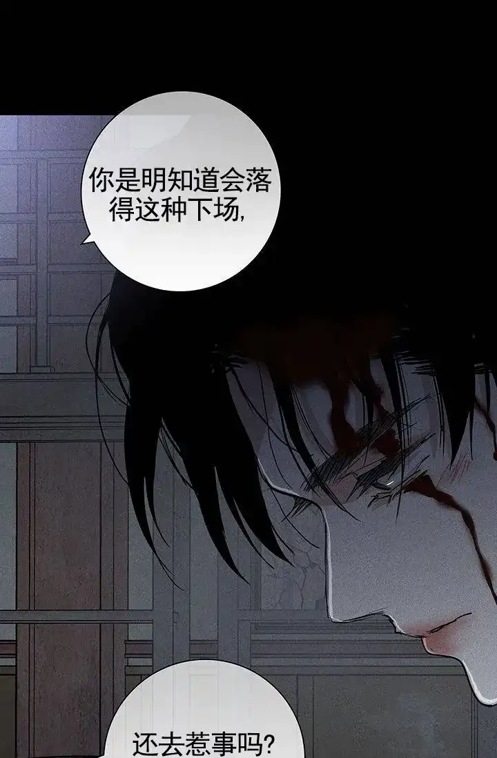 《已婚男》第125话 第10页