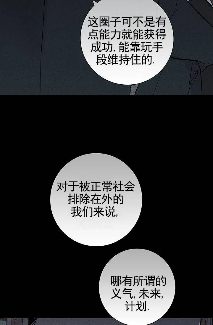 《已婚男》第125话 第5页
