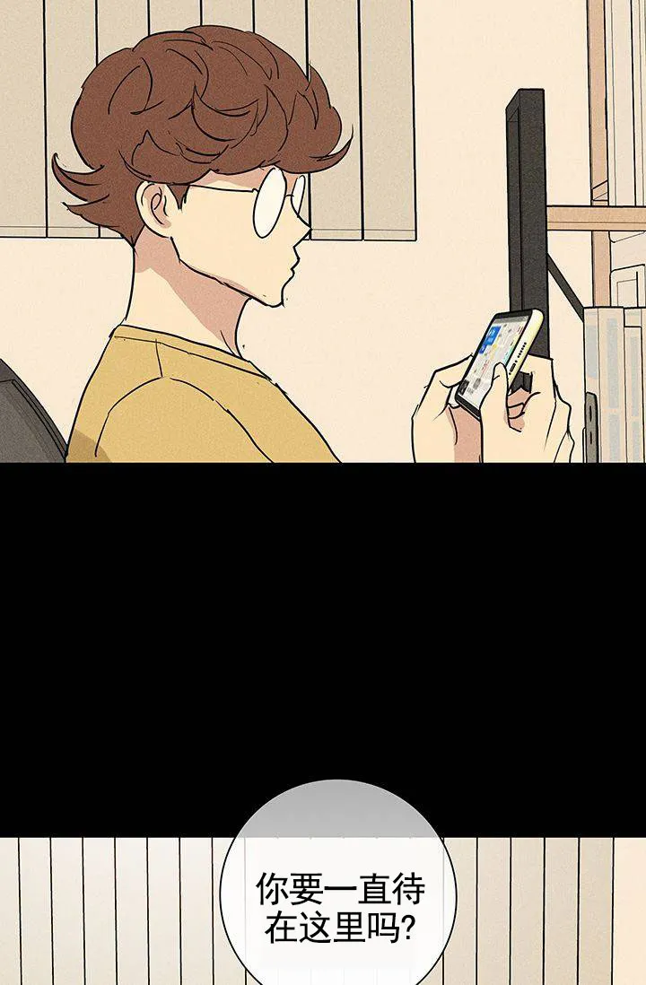 《已婚男》第125话 第48页
