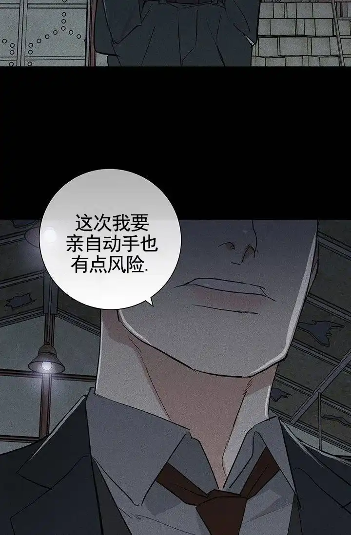 《已婚男》第125话 第15页