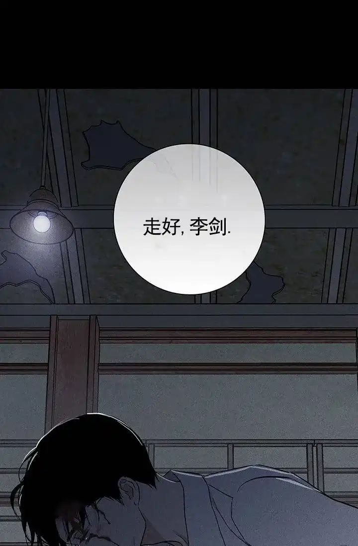 《已婚男》第125话 第30页