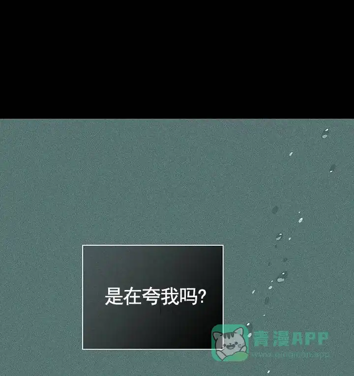 《已婚男》第126话 第31页