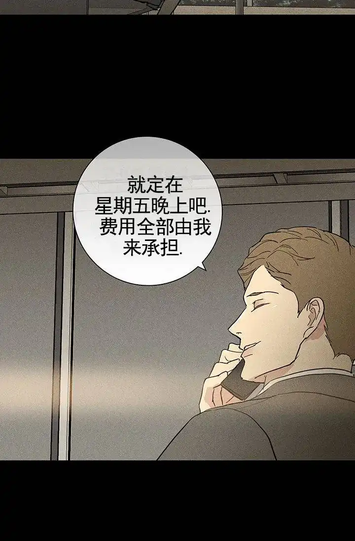 《已婚男》第126话 第2页