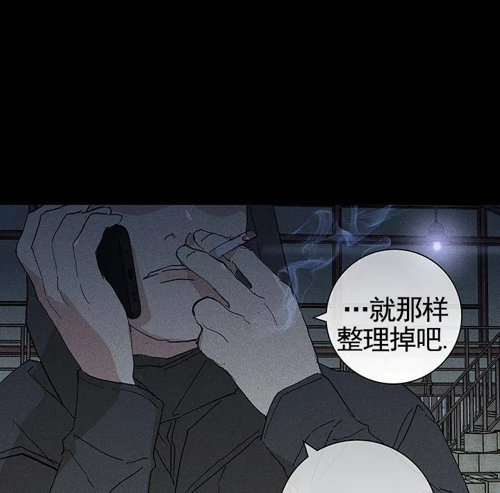 《已婚男》第126话 第38页