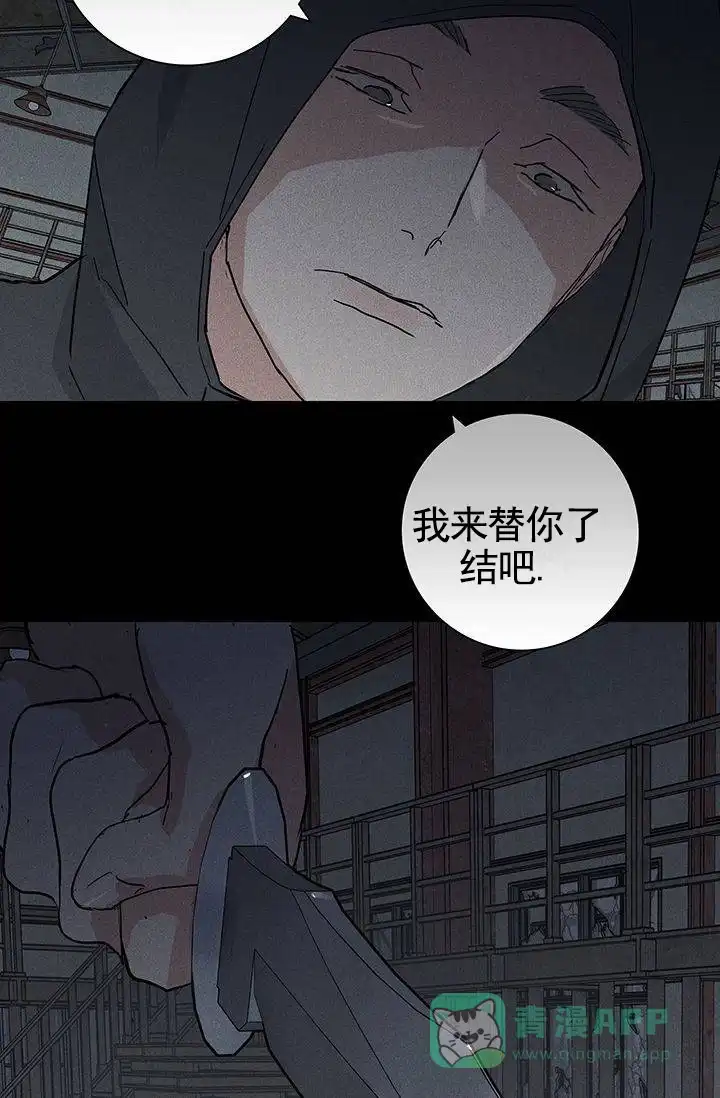 《已婚男》第126话 第41页