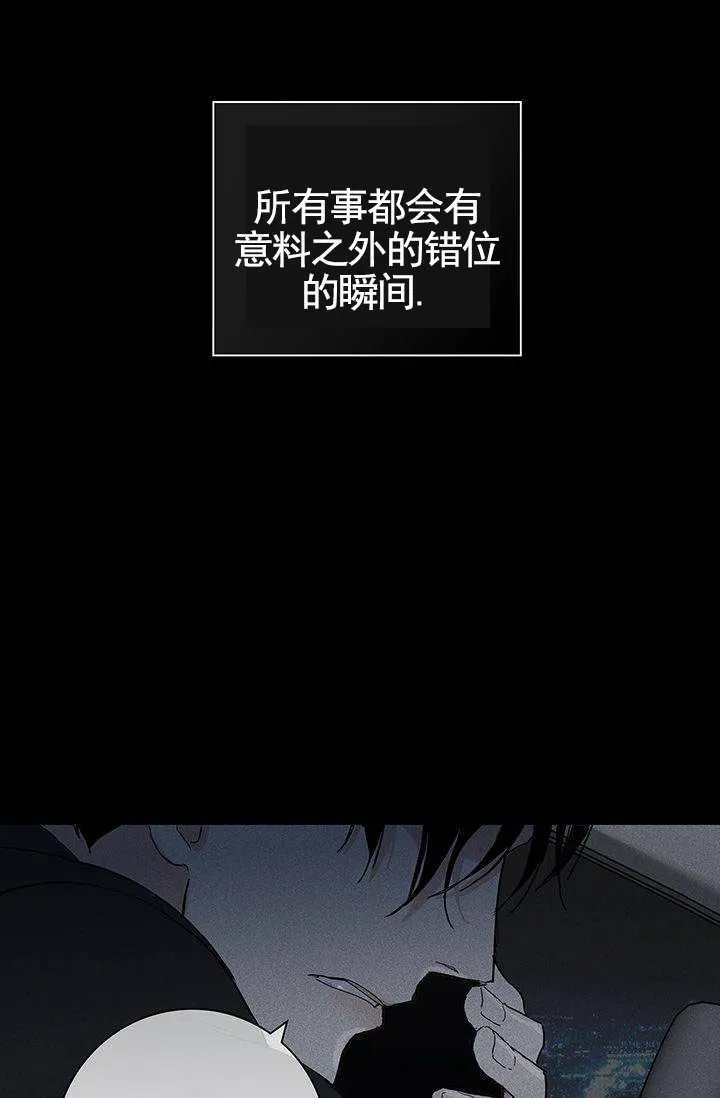 《已婚男》第126话 第3页