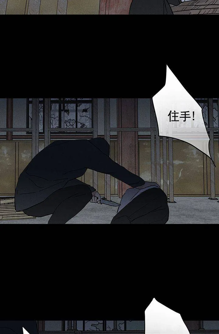 《已婚男》第126话 第44页