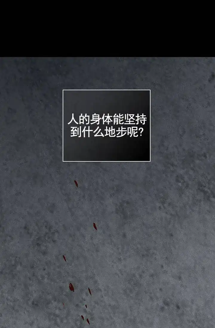 《已婚男》第126话 第15页