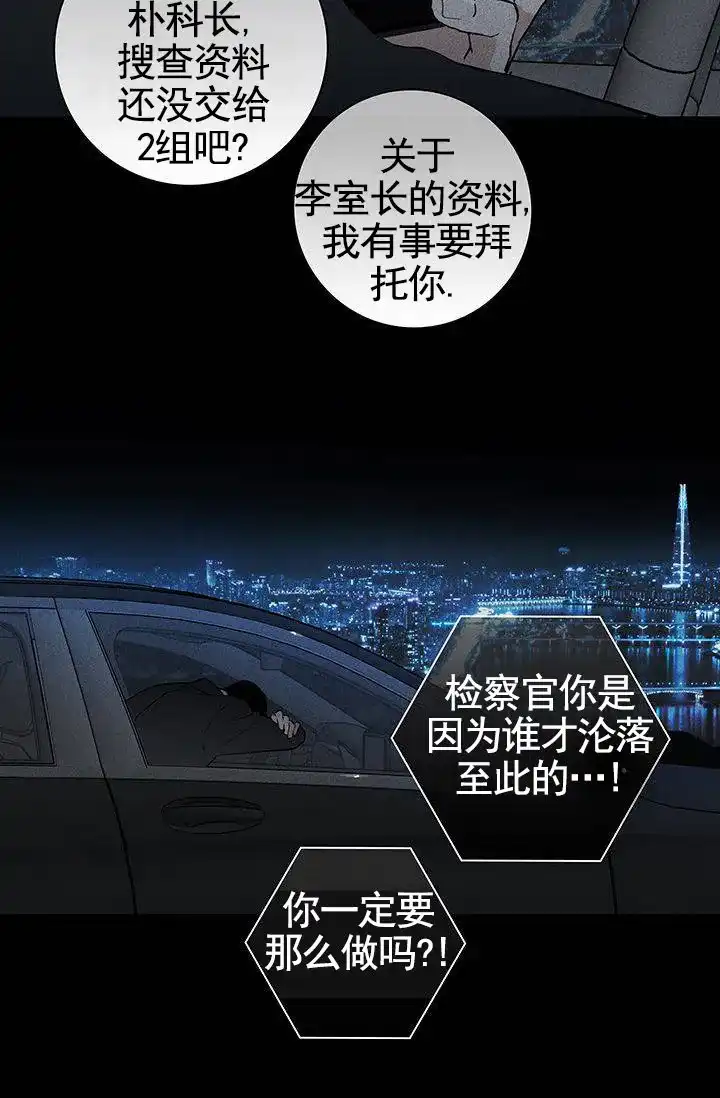 《已婚男》第126话 第4页