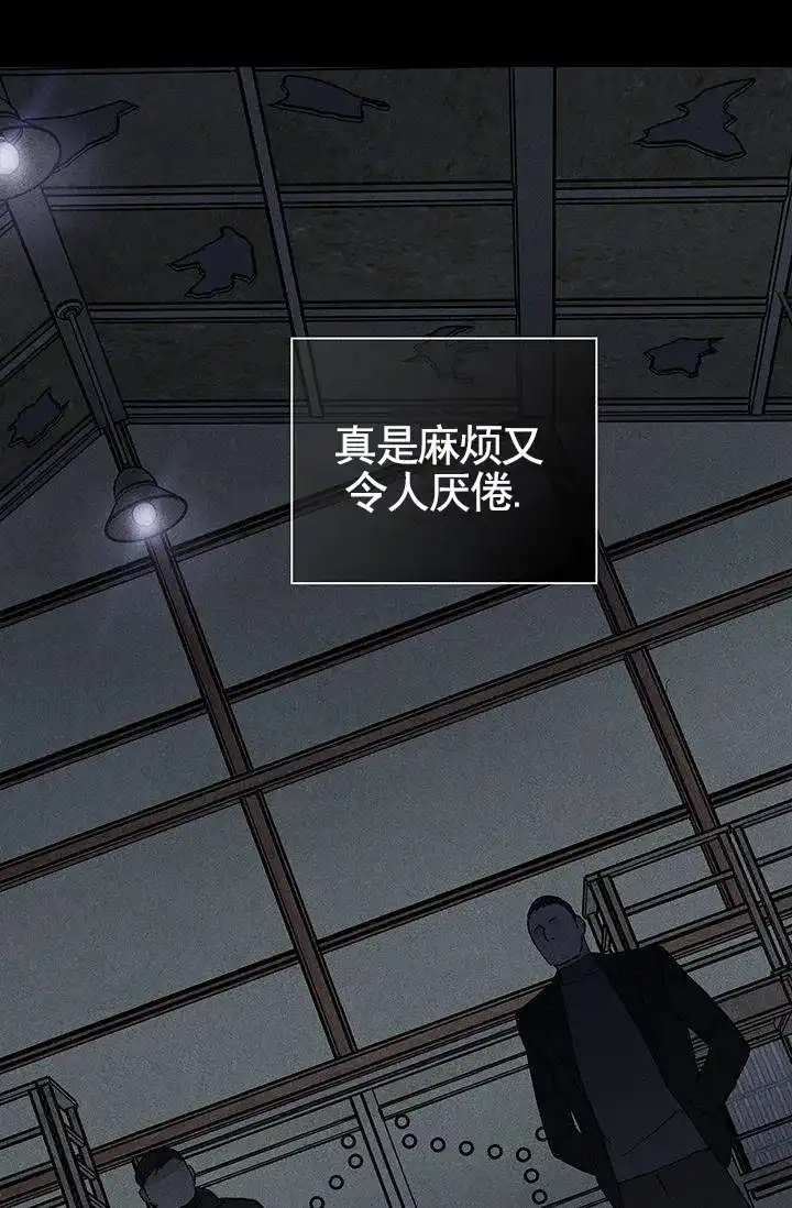 《已婚男》第126话 第22页