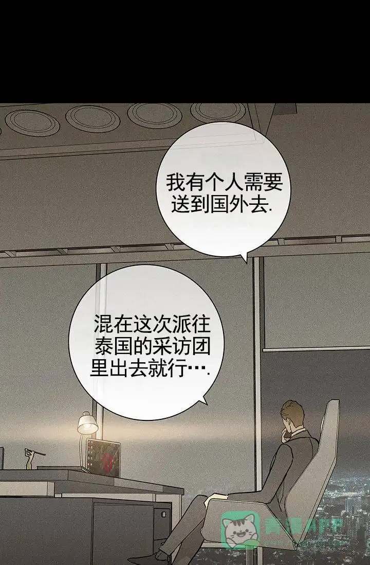 《已婚男》第126话 第1页