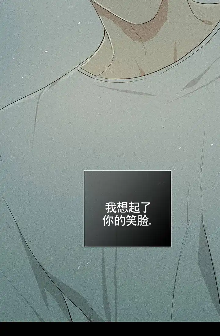《已婚男》第126话 第30页