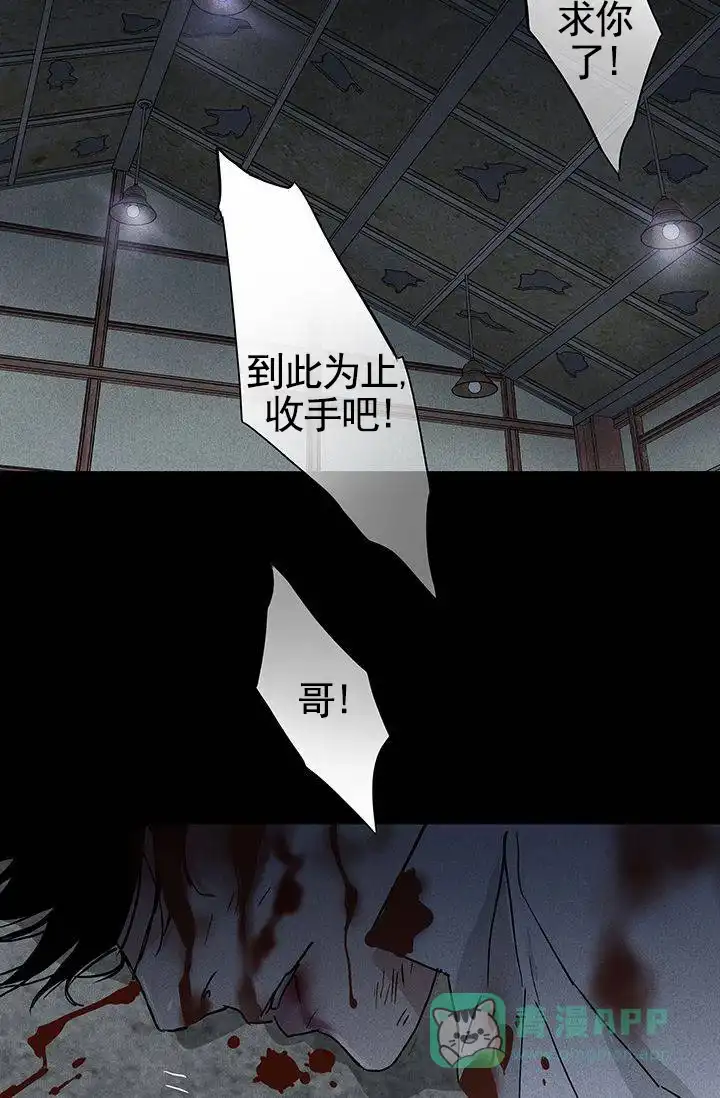 《已婚男》第126话 第46页