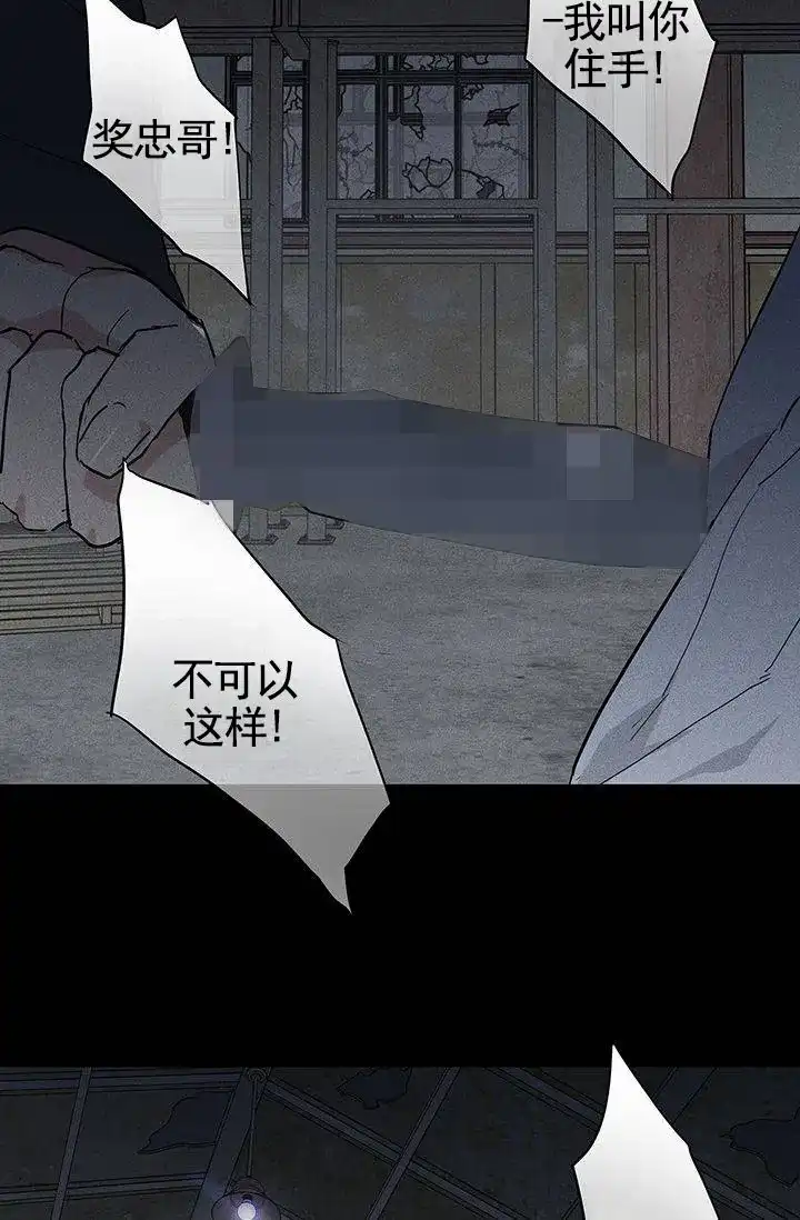 《已婚男》第126话 第45页