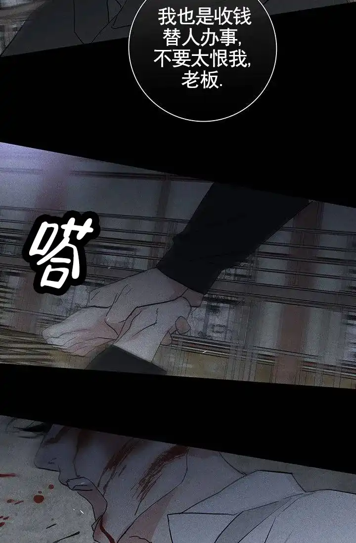 《已婚男》第126话 第12页