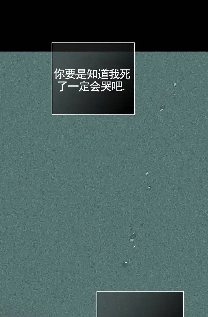 《已婚男》第126话 第33页
