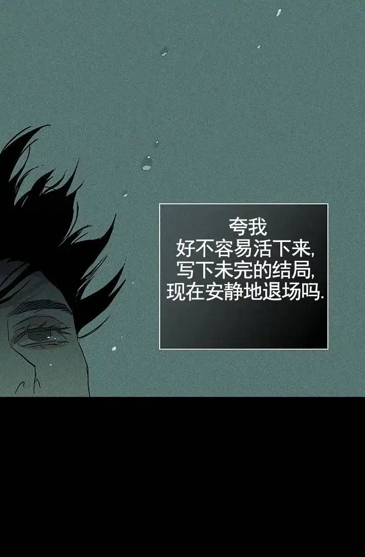 《已婚男》第126话 第32页