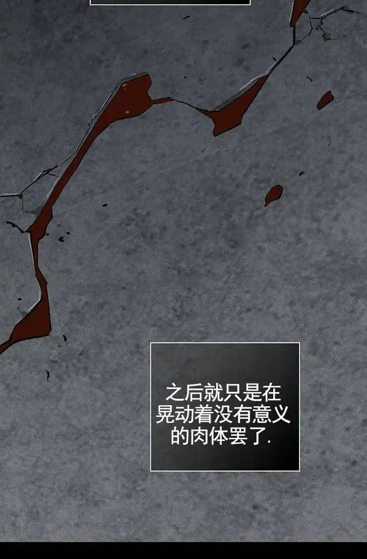 《已婚男》第126话 第19页