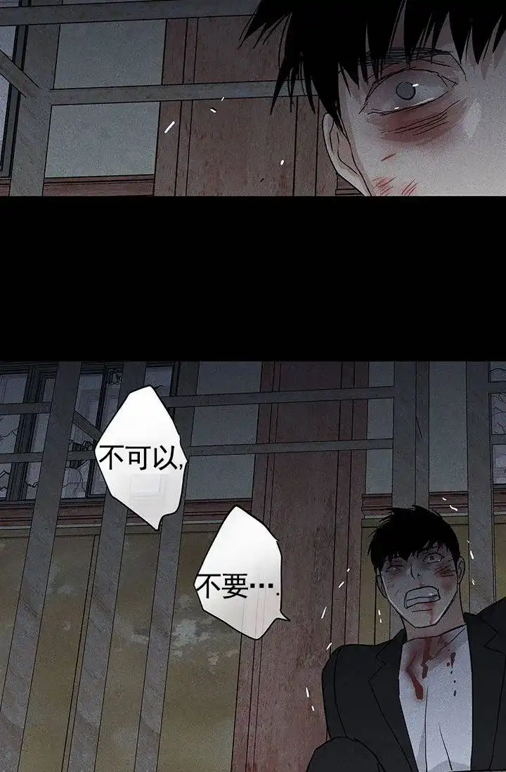 《已婚男》第126话 第43页
