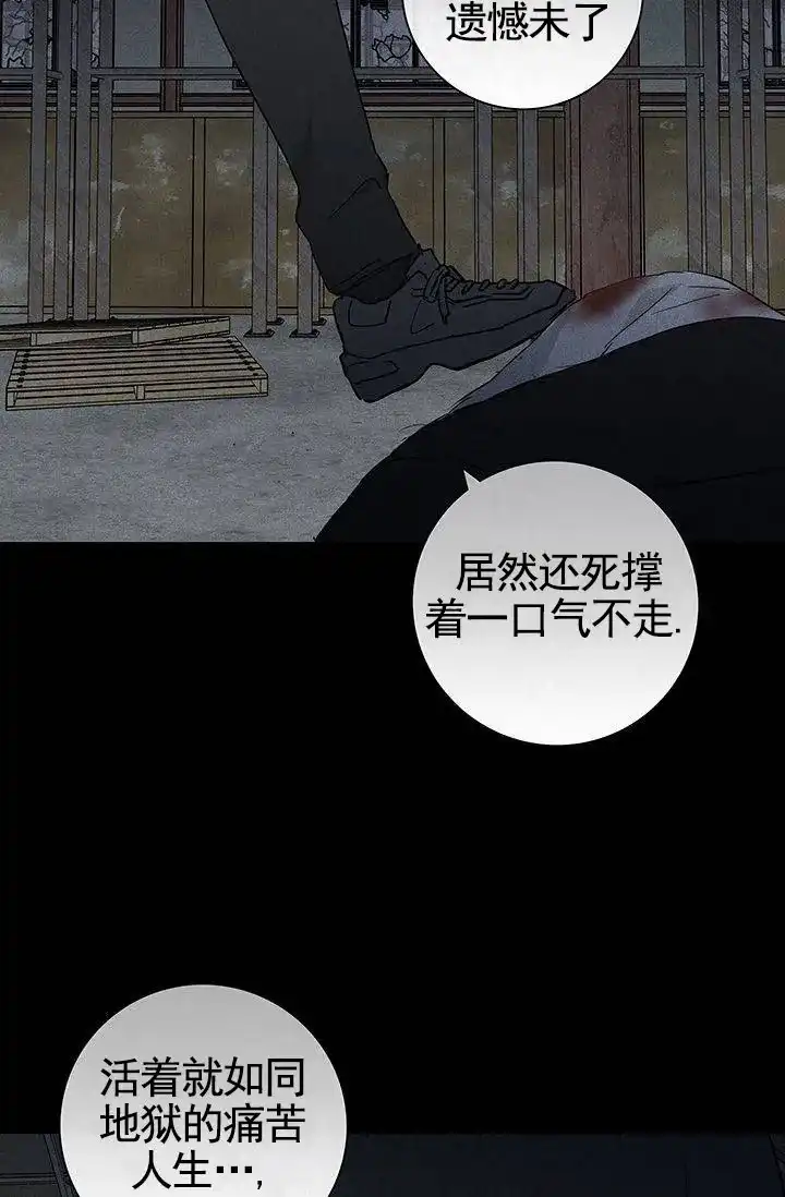《已婚男》第126话 第40页