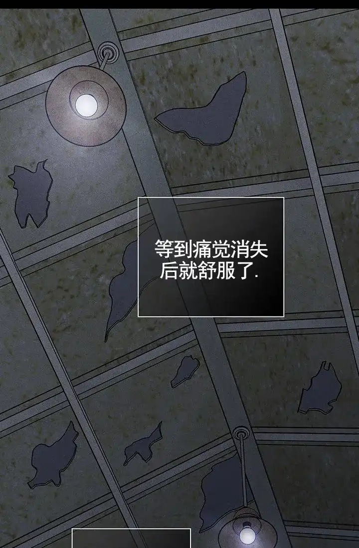 《已婚男》第126话 第17页
