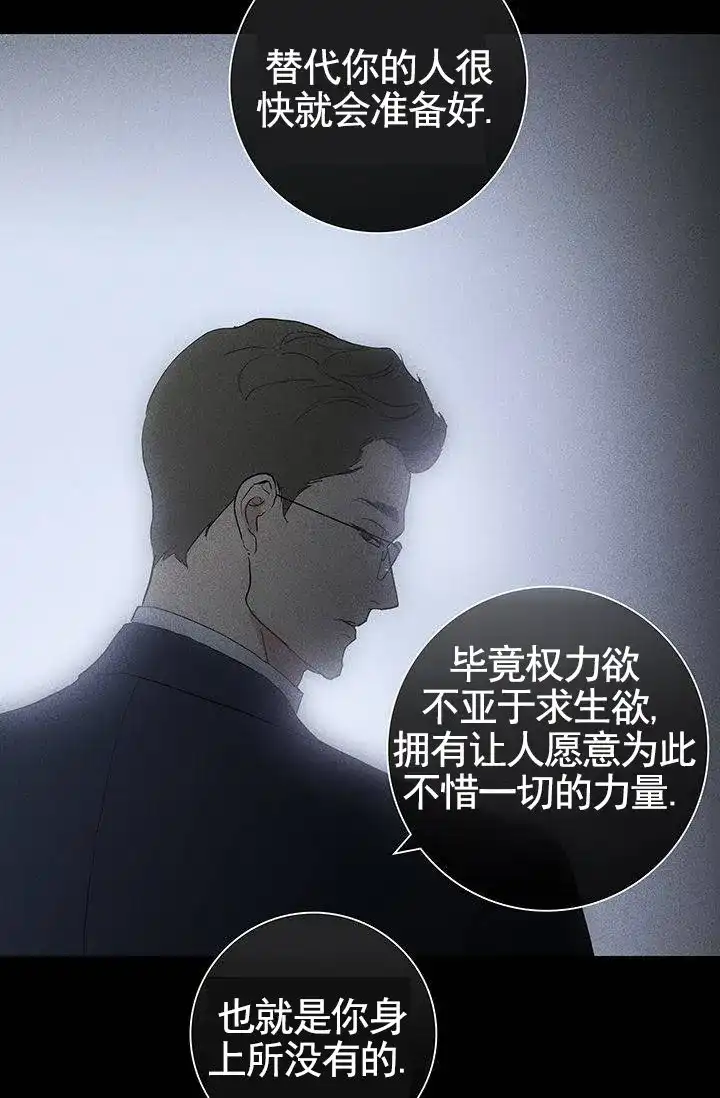 《已婚男》第127话 第27页