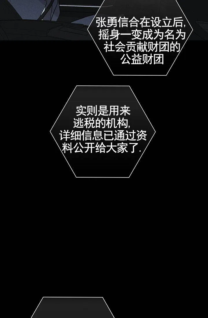 《已婚男》第127话 第43页