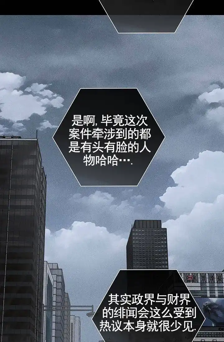 《已婚男》第127话 第58页