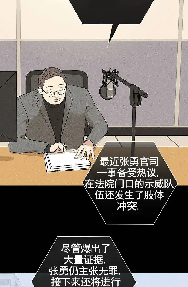 《已婚男》第127话 第38页