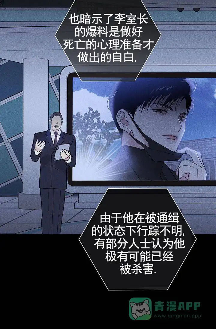 《已婚男》第127话 第56页
