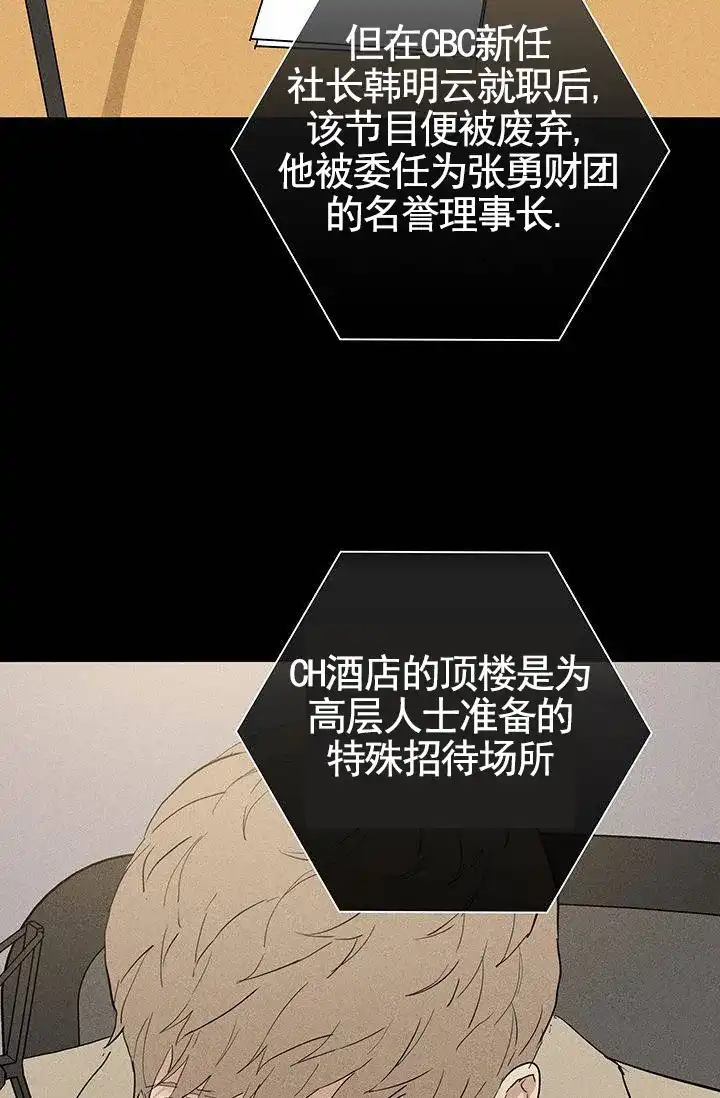 《已婚男》第127话 第45页