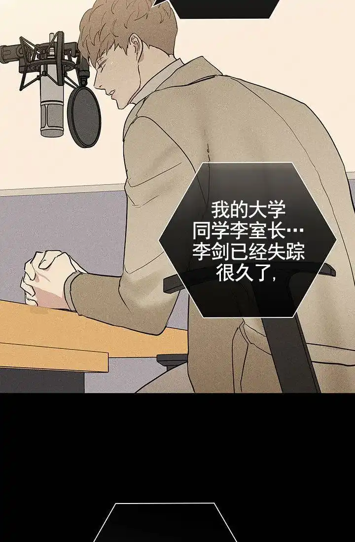 《已婚男》第127话 第48页