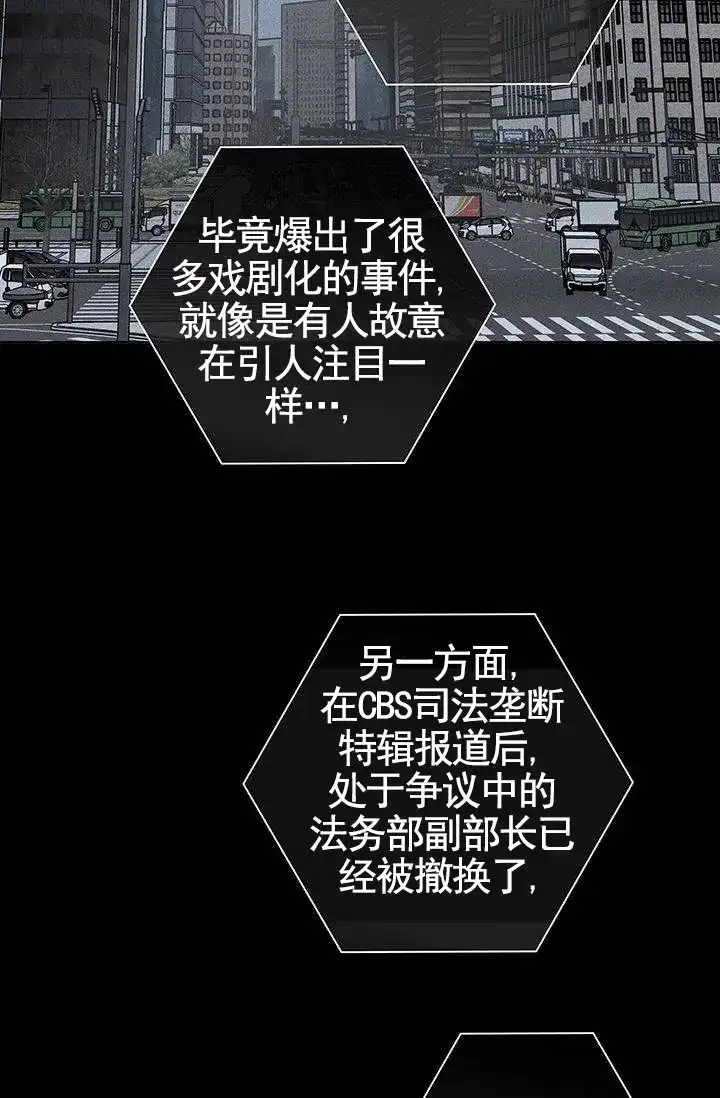 《已婚男》第127话 第59页