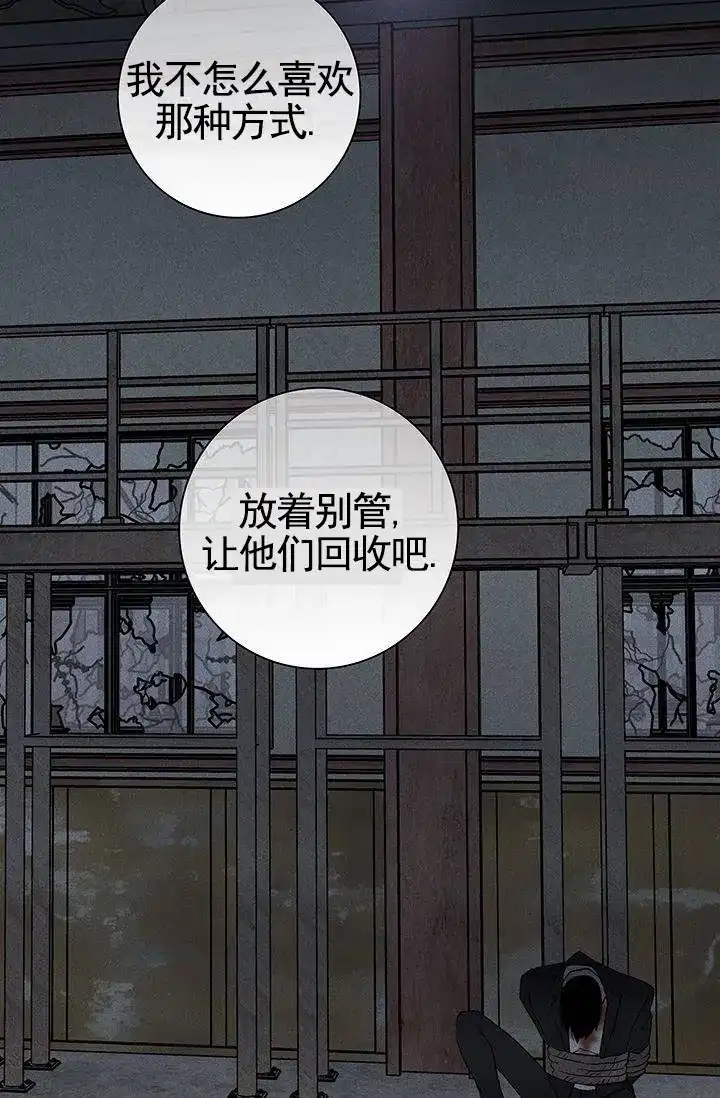 《已婚男》第127话 第7页