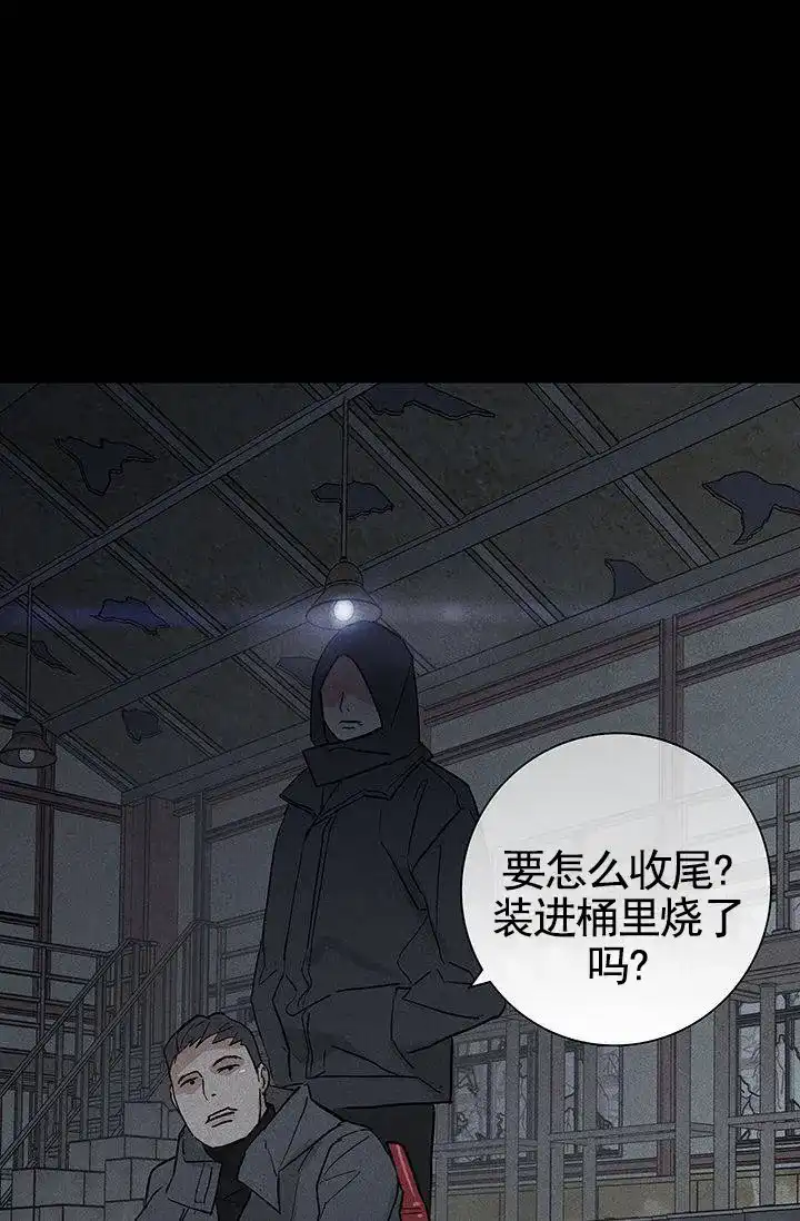 《已婚男》第127话 第4页