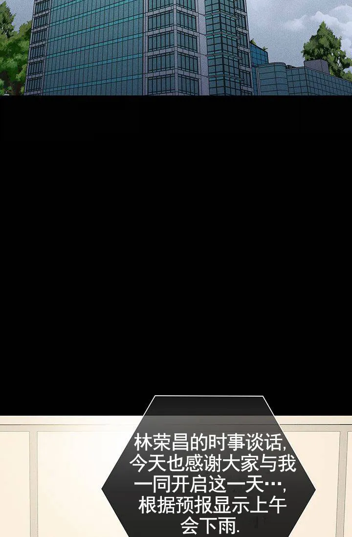 《已婚男》第127话 第37页