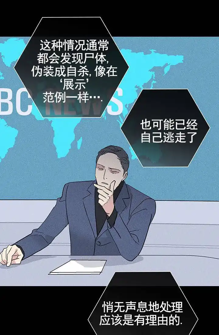 《已婚男》第127话 第57页