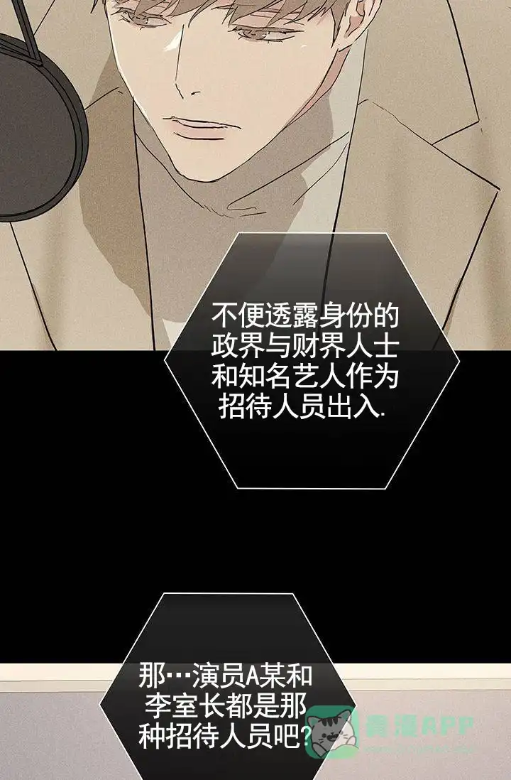 《已婚男》第127话 第46页