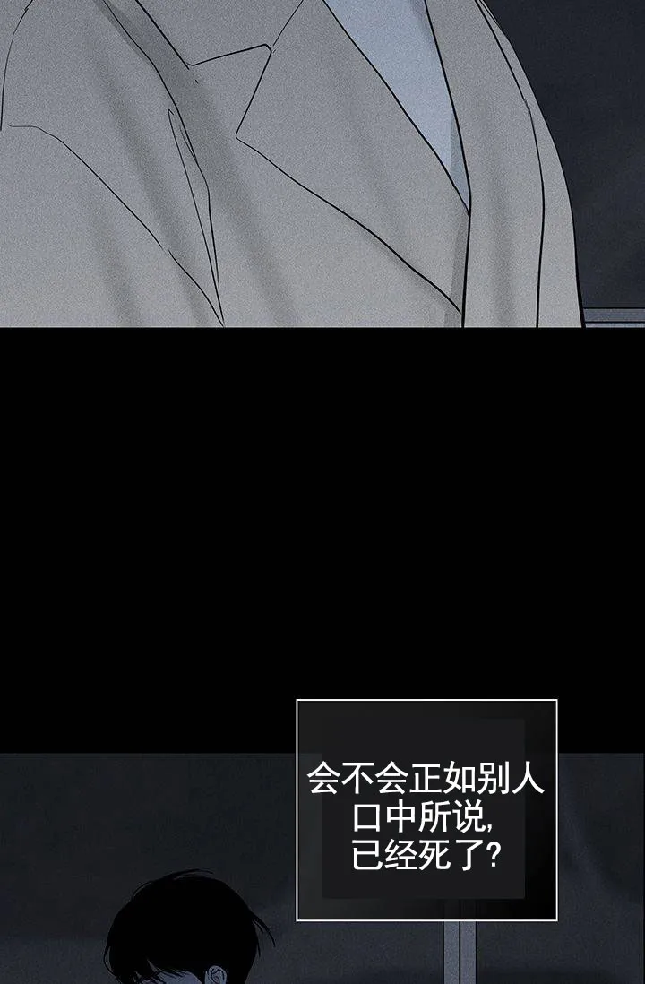 《已婚男》第127话 第65页