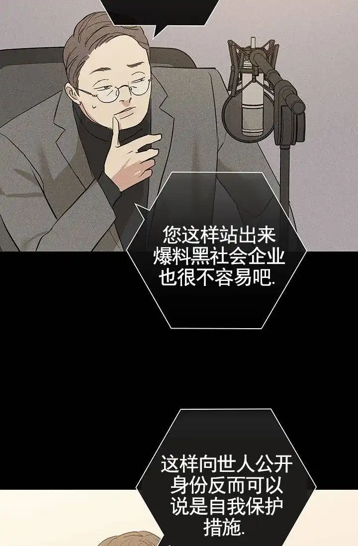 《已婚男》第127话 第47页