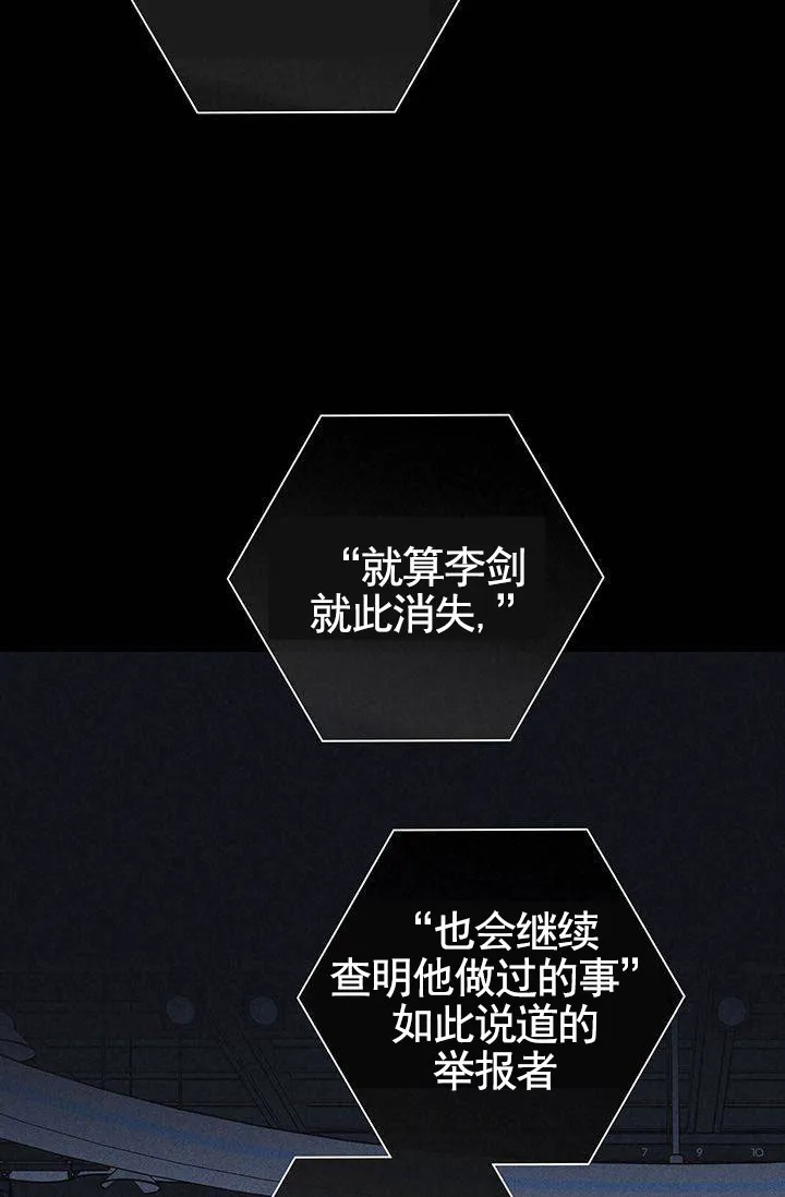 《已婚男》第127话 第55页