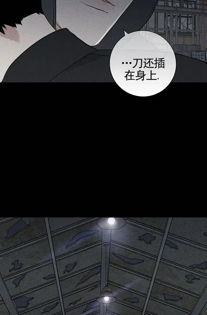 《已婚男》第127话 第10页