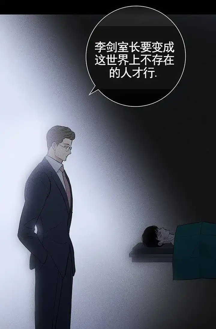 《已婚男》第127话 第24页